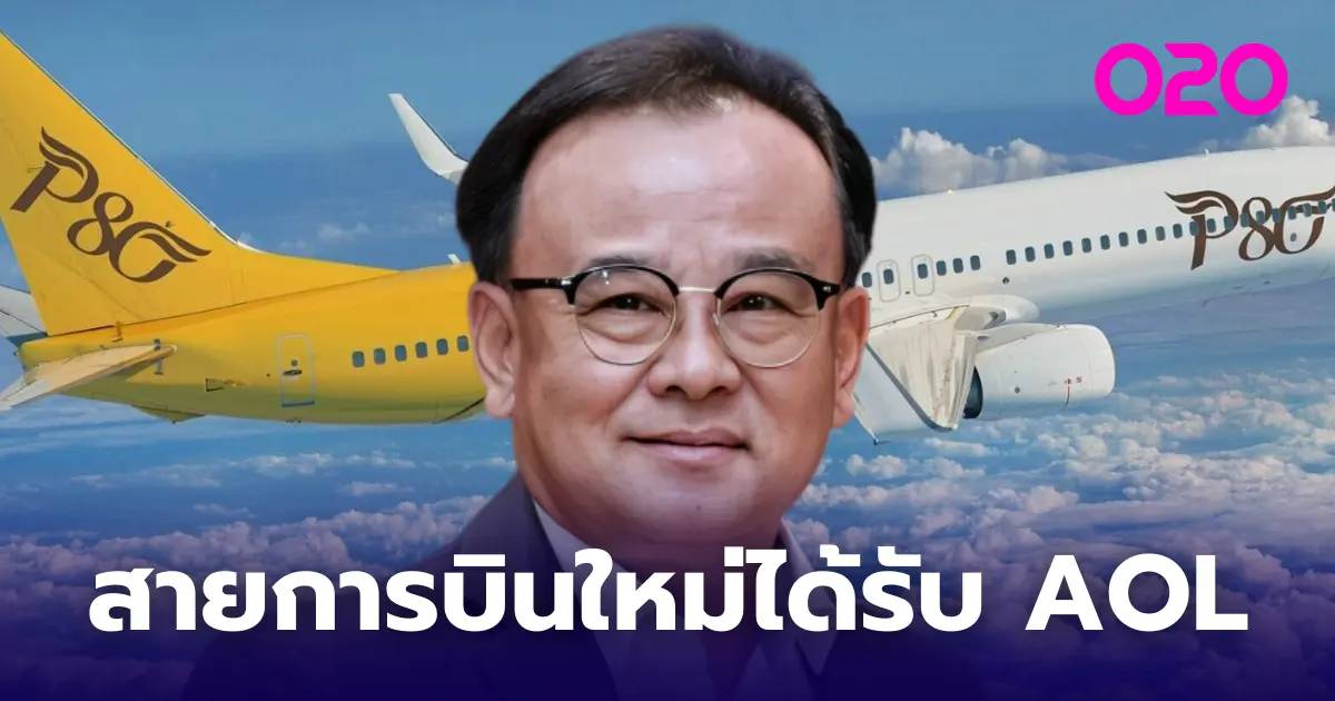 สายการบินน้องใหม่ “P80 Air” ได้รับ AOL แล้ว | O2O | TOJO NEWS | LINE TODAY