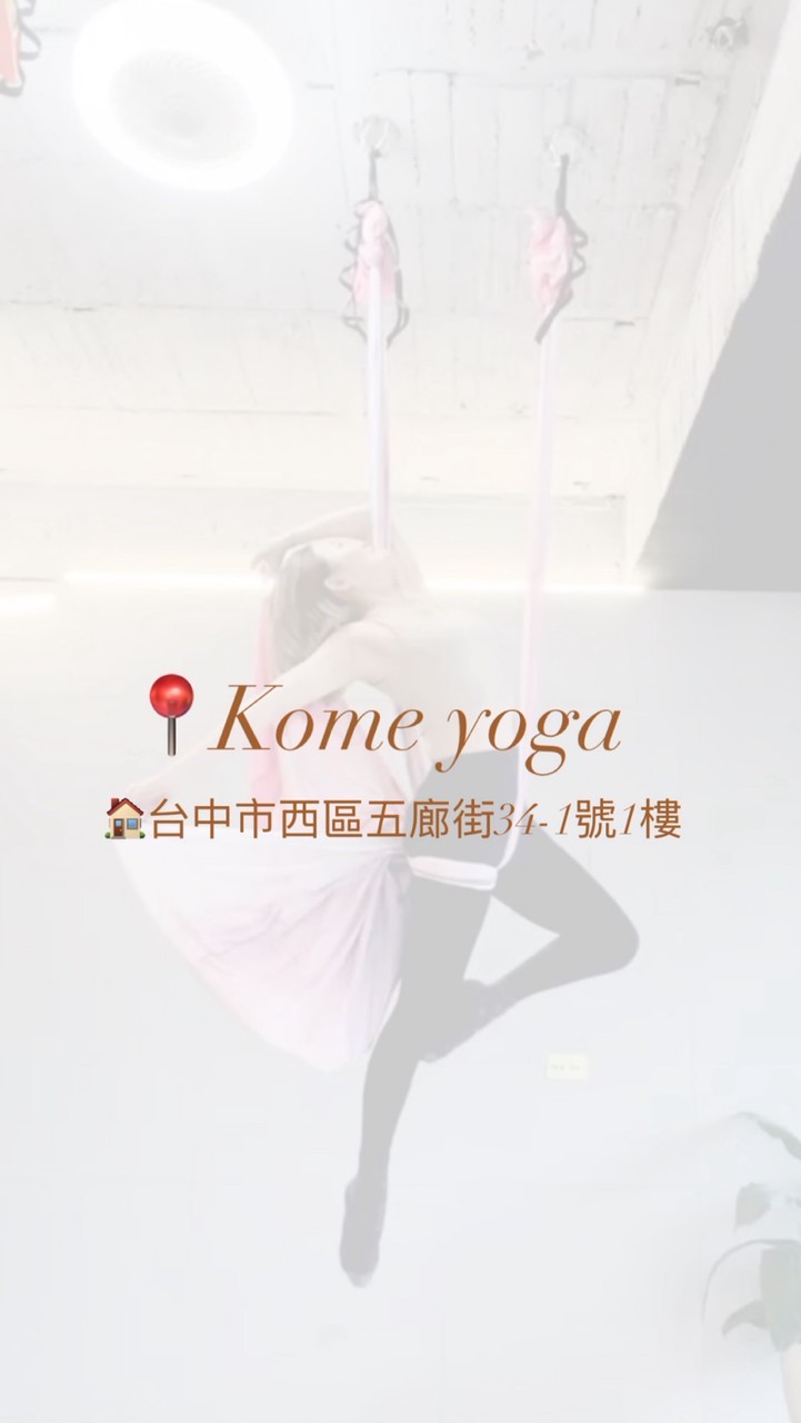 凱莉殺很大📍Kome yoga