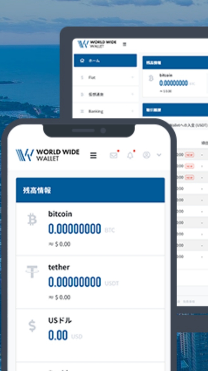 WORLDWIDE WALLET最新情報共有チャット