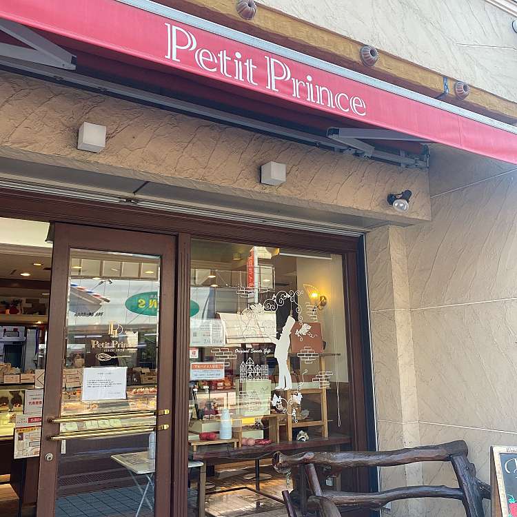 メニュー プチプランス茨木春日店 プチプランスイバラギカスガテン 春日 茨木駅 スイーツ By Line Place