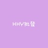 HHY團購批發