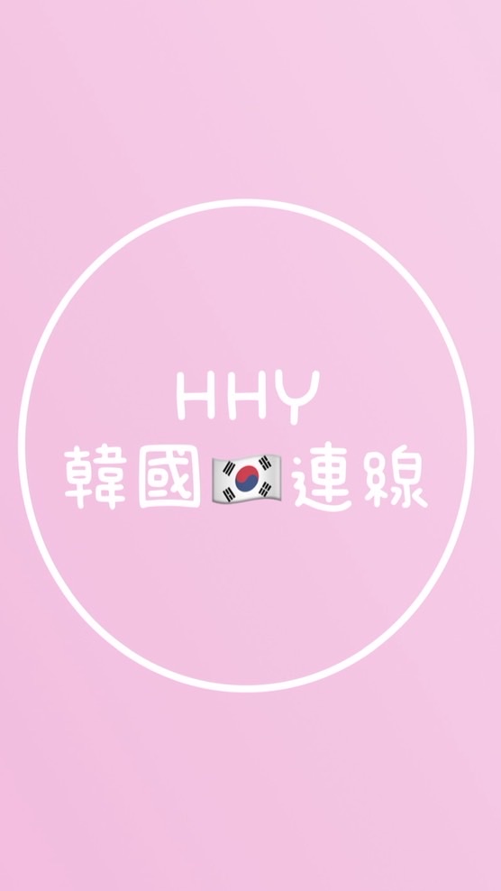 HHY批發