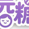 “一元糖”市集招募攤友群