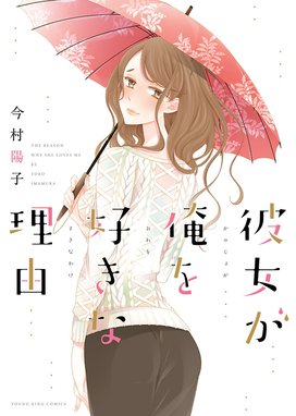 蝉の鳴く頃 蝉の鳴く頃 １巻 ｇｉｎｏ０８０８ Line マンガ