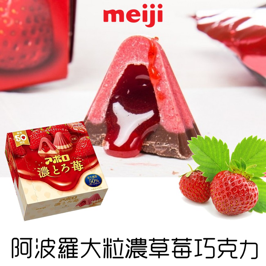 下層添入草莓顆粒的白巧克力，並注入濃郁的草莓果醬作為內餡。★熱愛草莓與白巧克力的您一定不能錯過。賞味期限：2020.5.31保存期限：9個月產品容量：44g原產地：日本北海道本產品含牛奶、大豆 ===