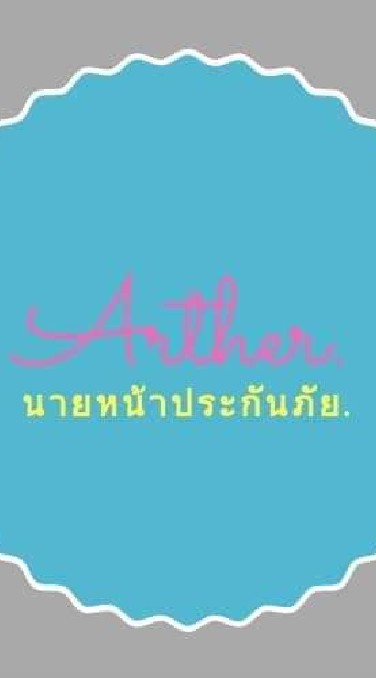 Artherนายหน้าประกันภัย