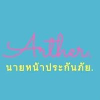 Artherนายหน้าประกันภัย