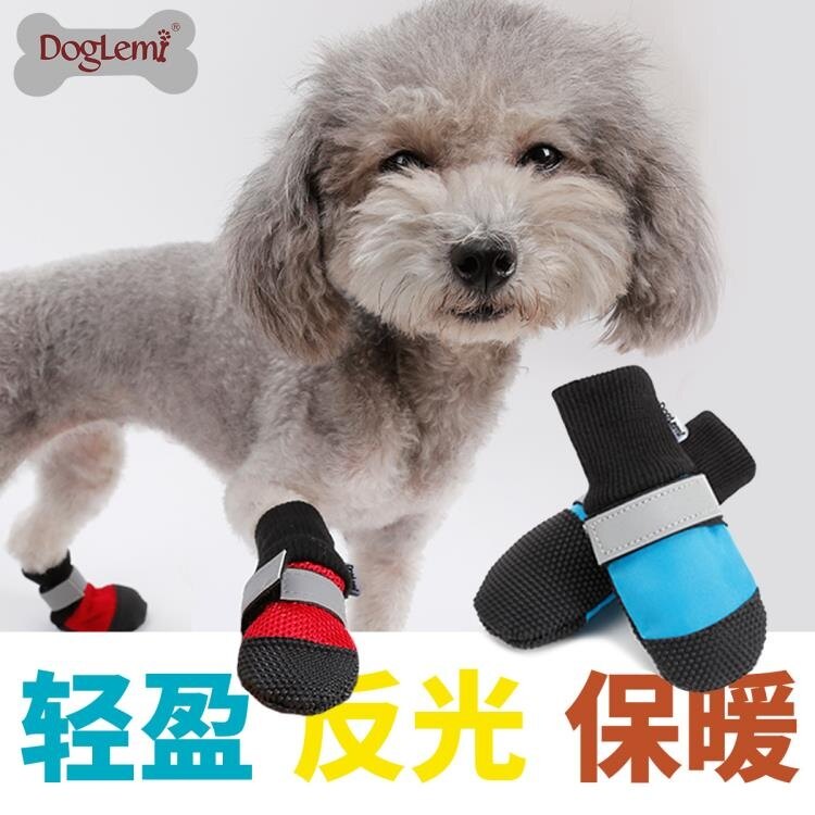 寵物狗鞋子耐磨防滑比熊大狗鞋子泰迪狗鞋狗狗 第一印象 七色堇
