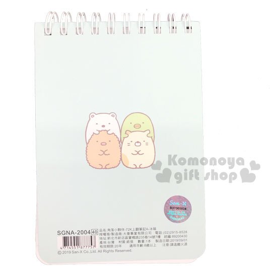 〔小禮堂〕角落生物 迷你上翻橫線線圈筆記本《綠白.冰箱》橫線記事本.手札.手記