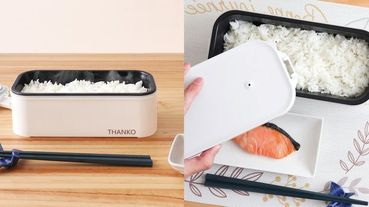 5款日本熱賣「電子便當」大比較！10分鐘煮好白飯和蒸物，午餐熱熱吃很幸福