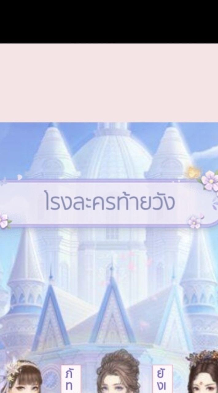 โรงละครท้ายวัง-212