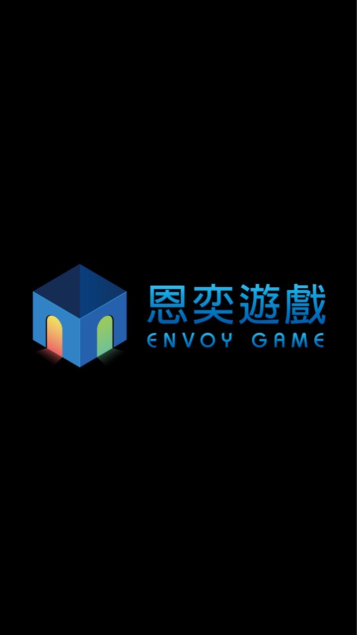 恩奕遊戲｜第一屆大專院校商業競賽