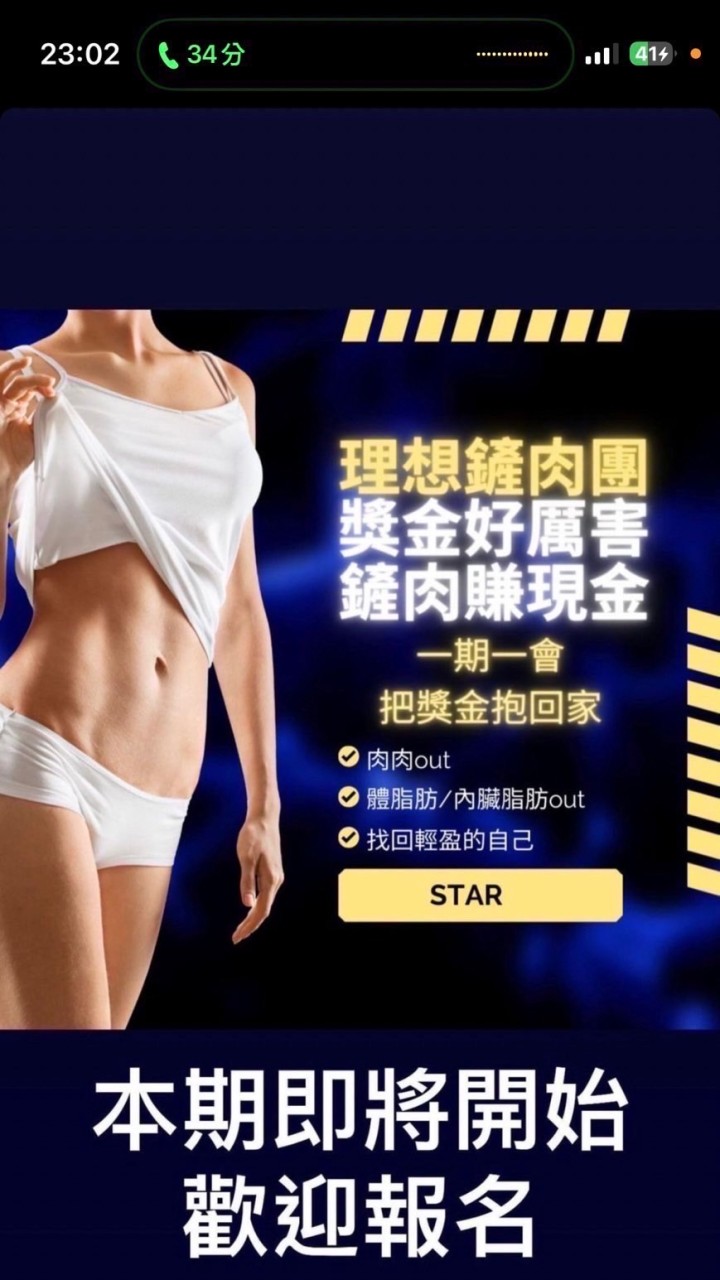 理想鏟肉團鏟肉賺現金