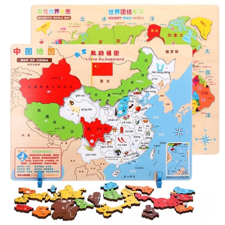 中國地圖拼圖世界兒童玩具3-4-5-6-7-8歲男女孩早教益智磁性拼板