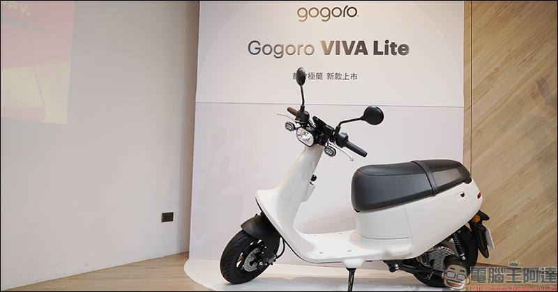 Gogoro VIVA Lite