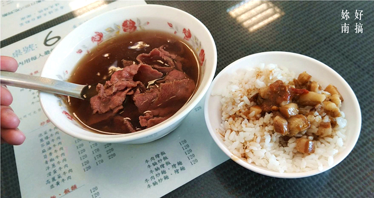 阿安牛肉湯