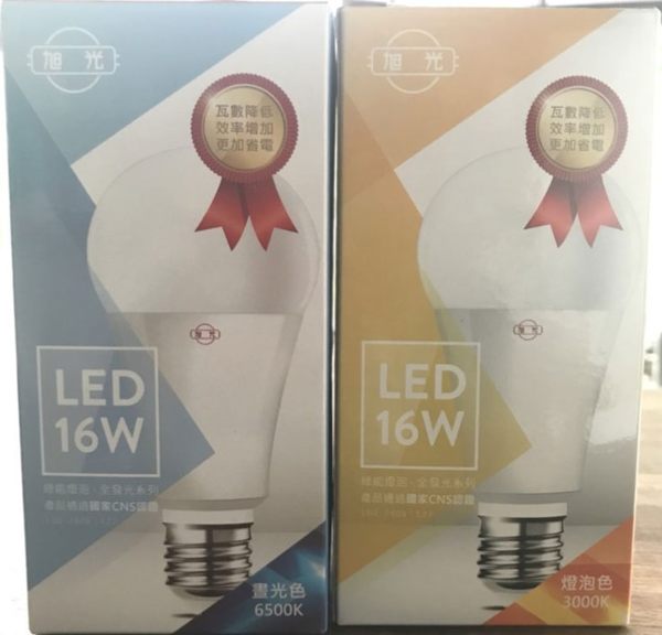 旭光 LED 16W 保固一年 球泡 E27 全電壓 白光/黃光 電燈泡