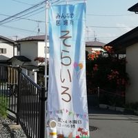 みんなの居場所「そらいろ」
