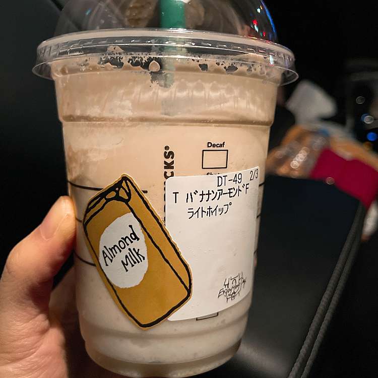 メニュー スターバックスコーヒー 堺東中央線店 Starbucks Coffee 北向陽町 堺東駅 カフェ By Line Place