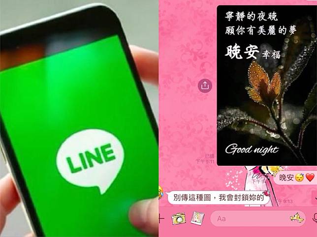 Line傳 長輩圖 祝晚安 嬤秒變臉 Nownews 今日新聞 Line Today