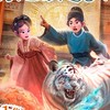 穿越故宮大冒險書粉限定