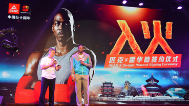 新聞速報 / Dwight Howard 出席 PEAK 簽約儀式並帶來全新 DH 1