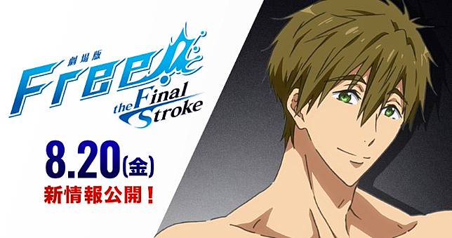 京都動畫續用鈴木達央為《Free!男子游泳部》橘真琴聲優| 4Gamers