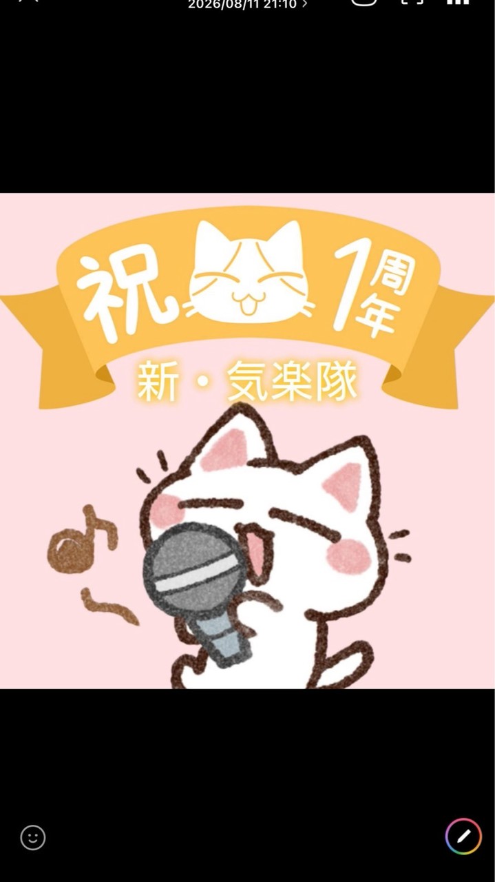 【真・気・楽・隊】気軽にカラオケ楽しみ隊