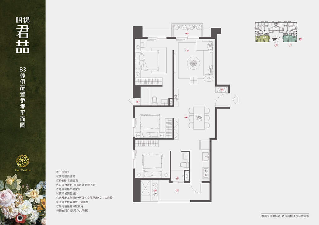昭揚君喆_墨線2F