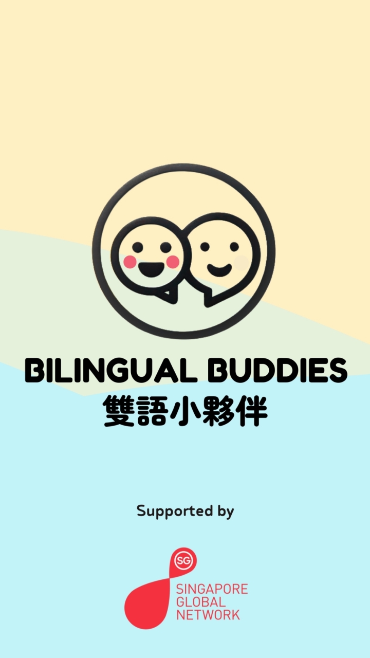 Bilingual Buddies 雙語小夥伴🤝 Family Playdates 🌏 Taipei