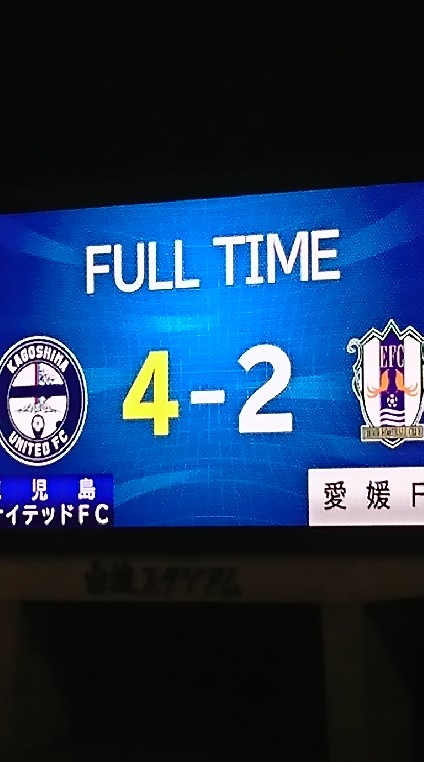 鹿児島ユナイテッドFC
