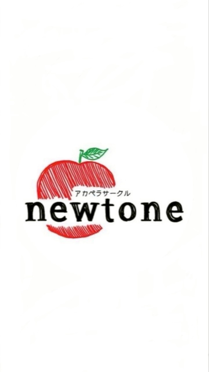 アカペラサークルNewTone2026年度新入生用