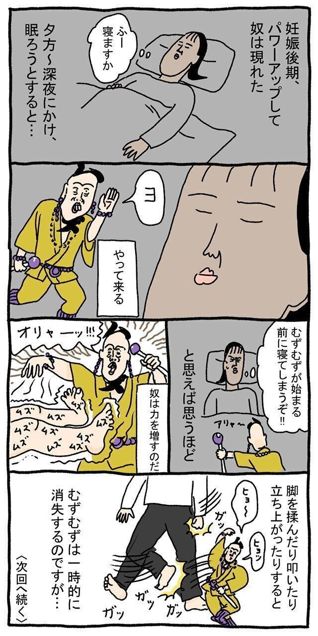 寝る前にやってくる憎たらしいアイツ前編ツボウチ妊娠劇場