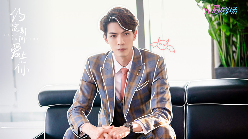 即將上檔的甜寵(愛情)陸劇3：任言愷、程小蒙《約定期間愛上你》