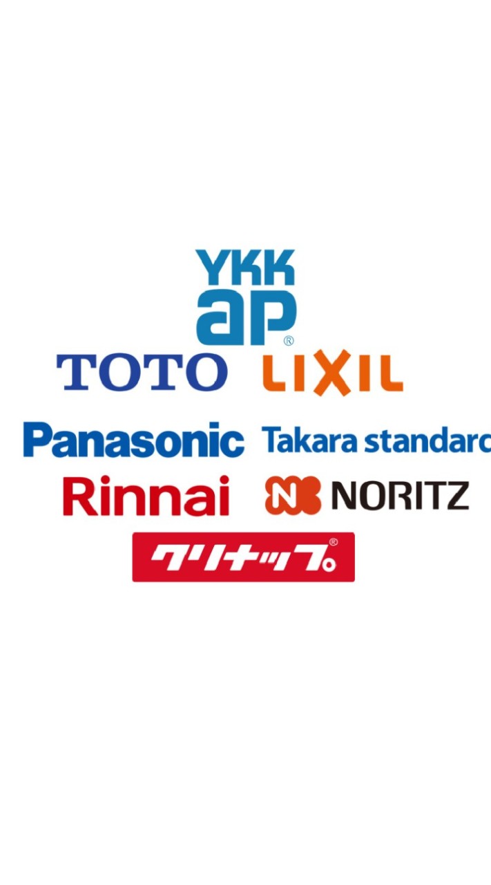 【26・27卒】住宅設備業界（トイレ・キッチン・ガス機器・建材など）