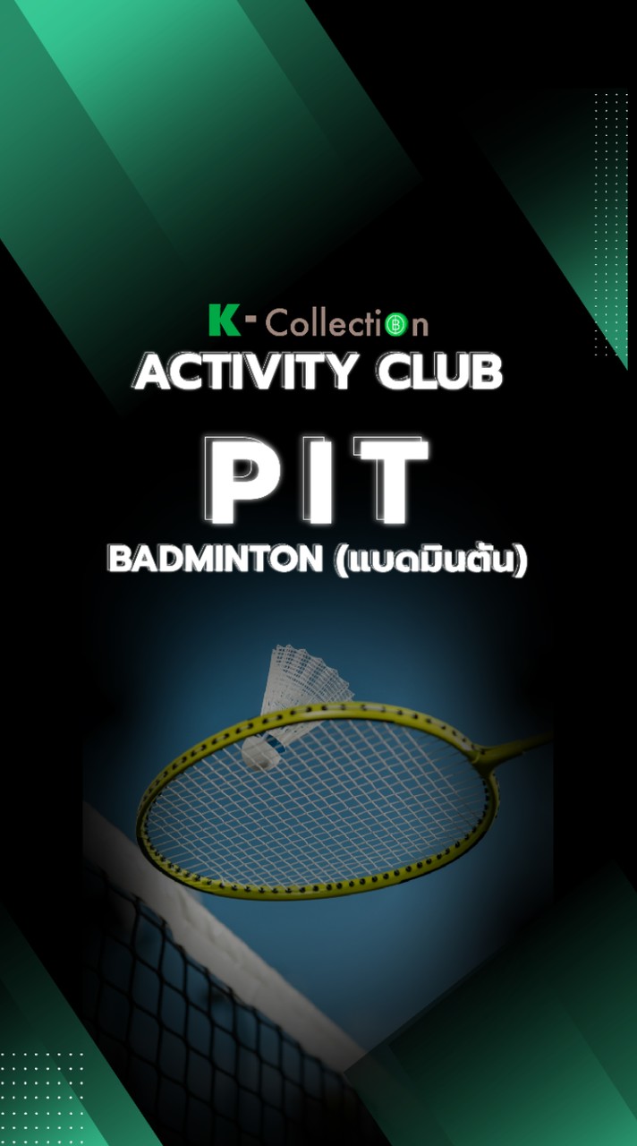 03.KCT PIT Badminton Club (แบดมินต้น)