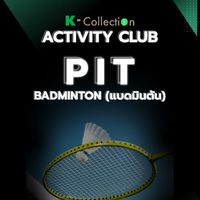 03.KCT PIT Badminton Club (แบดมินต้น)