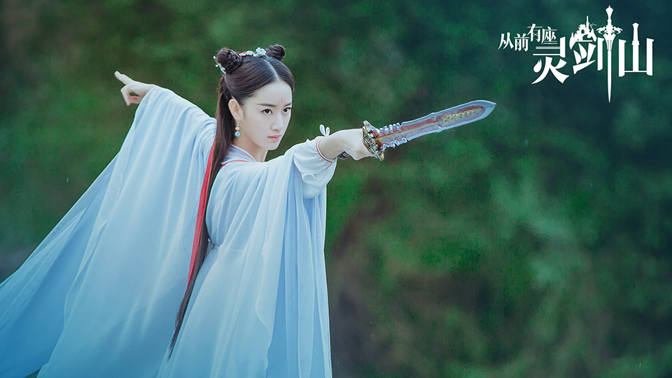 《怪你過分美麗》熟面孔演員2：郭曉婷《步步驚心》、《從前有座靈劍山》