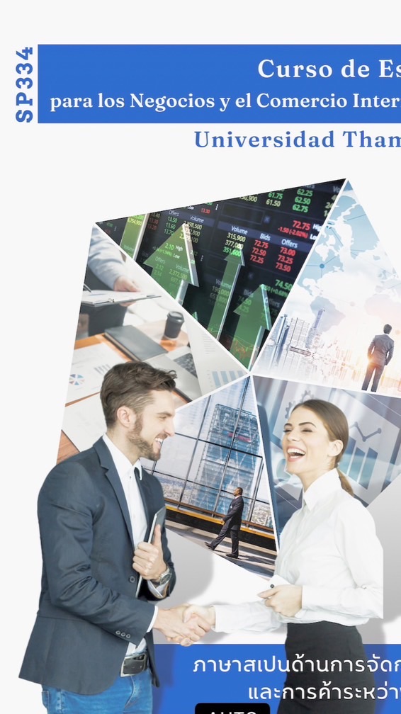 SP334/335 Negocios (2.68)