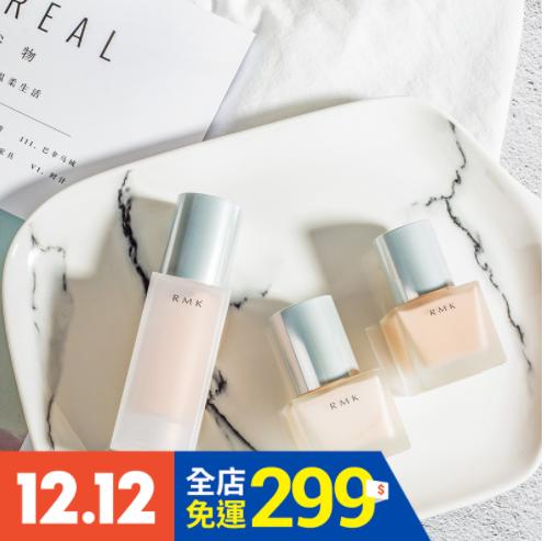VV-Rmk 絲薄粉底液 101# 102# 201# 202# 30ml 提亮膚色 水潤服帖