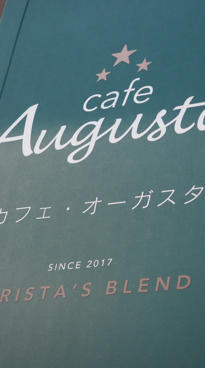 Cafe Augusta Open Chat