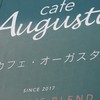 Cafe Augusta Open Chat