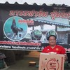 ถาวรฟาร์ม ซุ้มไก่ชน