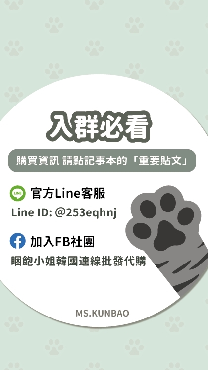 睏飽小姐各國不定時快閃連線群