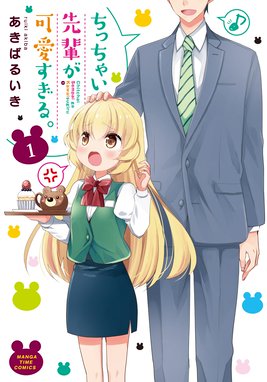 おしかけツインテール おしかけツインテール １巻 高津ケイタ Line マンガ