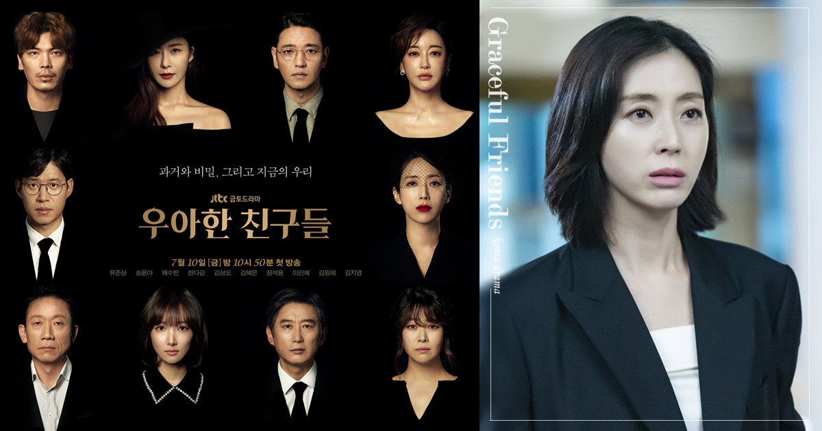 狗血劇疲乏？《優雅的朋友們》首播收視跌！夫妻「雙出軌」，女主第2集就睡了小狼狗！