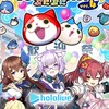 ぷにぷに お助け&雑談