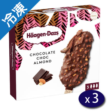 ★香濃比利時巧克力脆皮，外裹香脆杏仁，濃郁巧克力雪糕融合巧克力醬 ★一口嚐盡香濃巧克力與爽脆杏仁的多層次口感