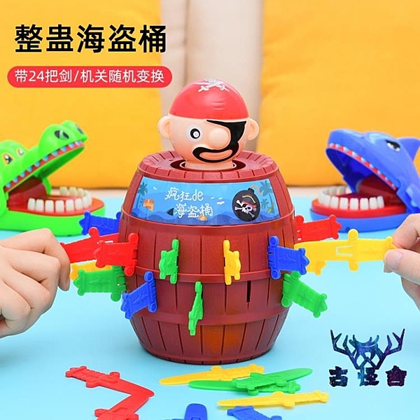 全新現貨 下單後24小時出貨 海盜桶升級版大號 其他大小