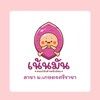 เน้นมัน ขนมไข่เต่าพรีเมียม สาขา ม.เกษตรศรีราชา